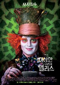 이상한 나라의 앨리스