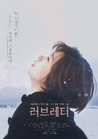 러브레터