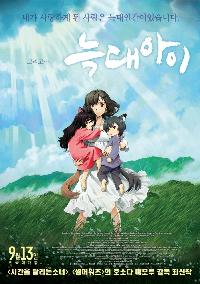 늑대아이[더빙]