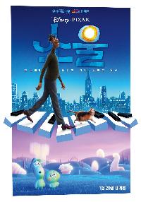 소울[더빙]