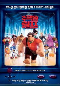 주먹왕 랄프[더빙]