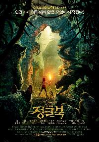 정글북[더빙]