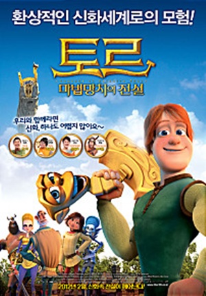 토르 : 마법망치의 전설