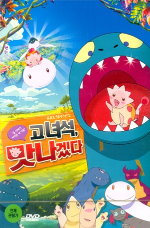 고 녀석 맛나겠다