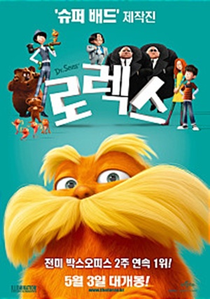 로렉스