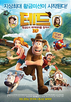 테드 : 황금도시 이티티를 찾아서