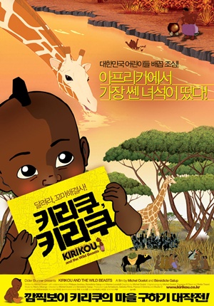 키리쿠 키리쿠