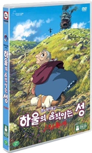 하울의 움직이는 성