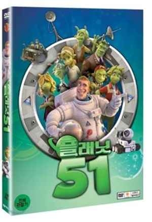 플래닛 51
