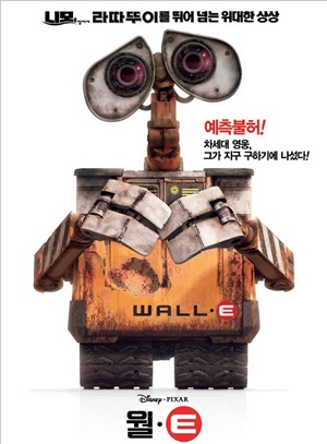 월-E