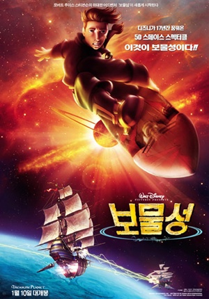 보물성