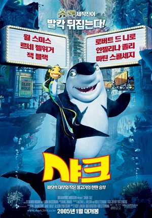 샤크