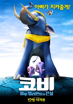 코비: 블루 엘리펀트의 전설