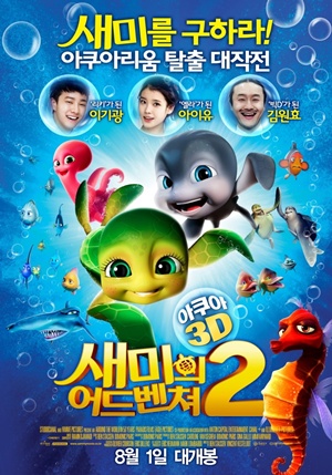 새미의 어드벤쳐