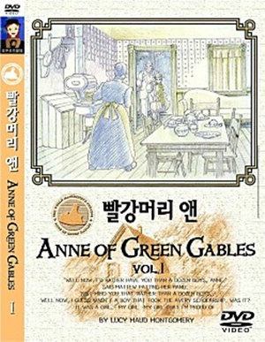 빨강머리 앤2