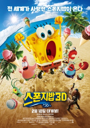스폰지밥