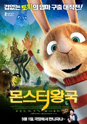 몬스터 왕국