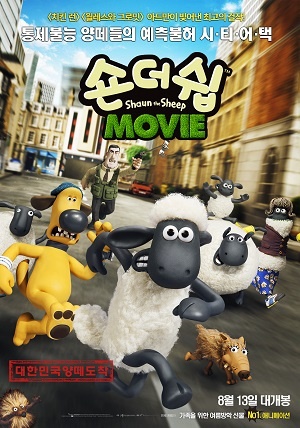 숀 더 쉽