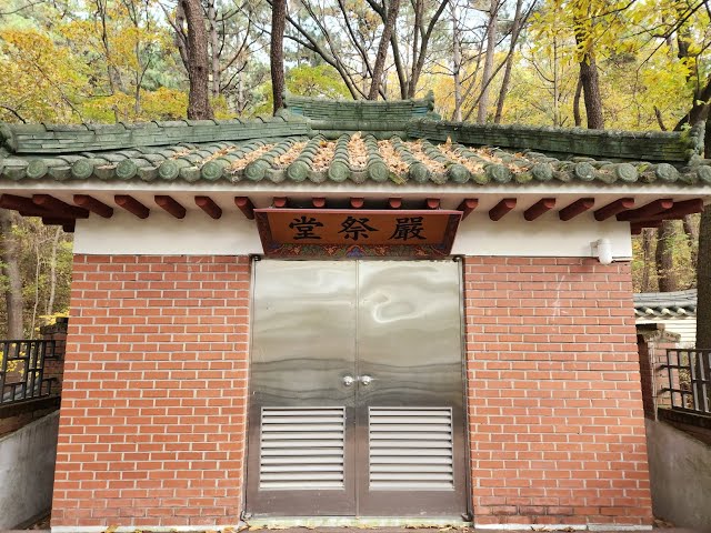 엄궁동 엄제당