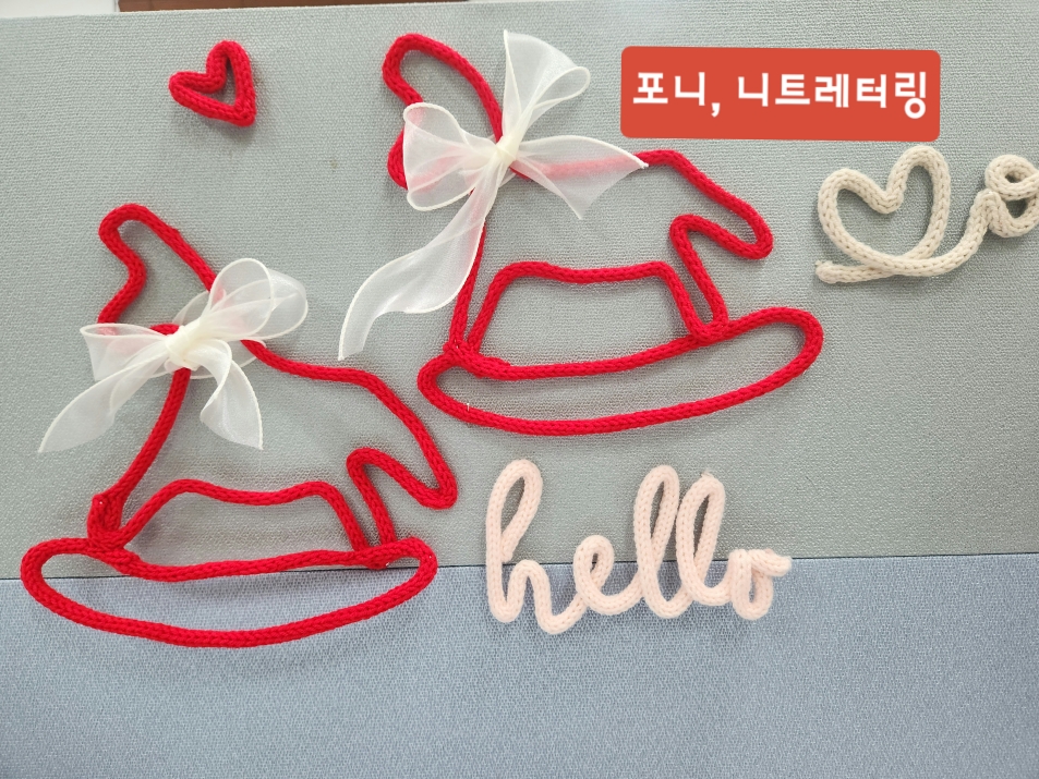 2월 문화가 있는 날 [포니, 니트레터링]