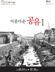 아름다운 공유