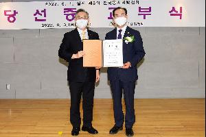 민선8기 조병길 구청장 당선증 수령