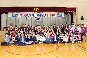 사상구청장기 배구대회