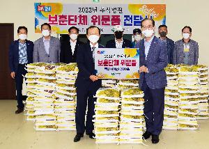 보훈단체 위문품 전달