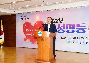 양성평등주간 기념식