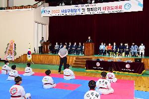 사상구청장기 태권도대회