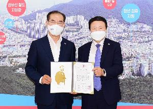 대한적십자사 사상구 명예회장 위촉