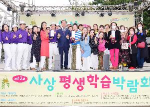 사상평생학습박람회