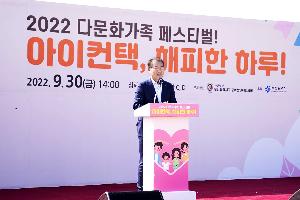 다문화 페스티벌