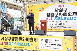 사상구생활문화연합회 동아리 페스티벌