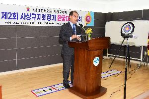 제2회 사상구지회장기 한궁대회