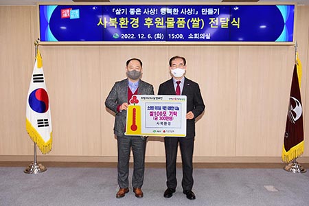 사북환경 후원물품 전달식
