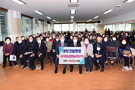대한건설협회 사상구 어르신을 위한 통큰기부