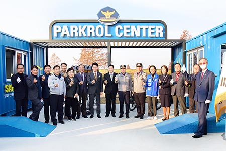 삼락생태공원 파크롤센터 개소