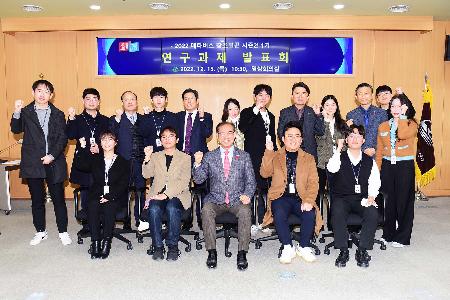 창조일꾼 연구과제 발표회