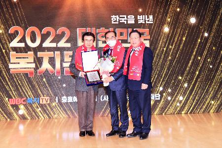 2022 대한민국 복지문화대상 수상