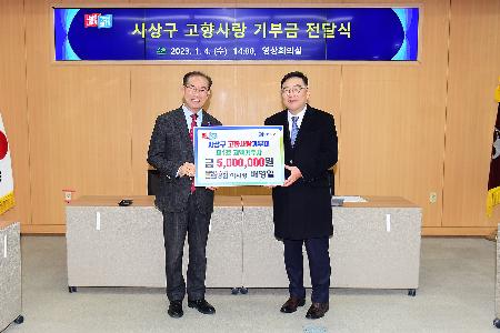 고향사랑기부 제1호 기부자 학장동 큰솔병원 배영일 이사장