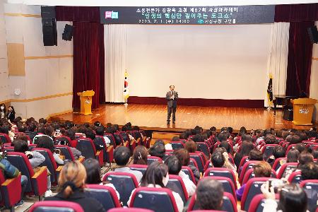 제67회 사상아카데미