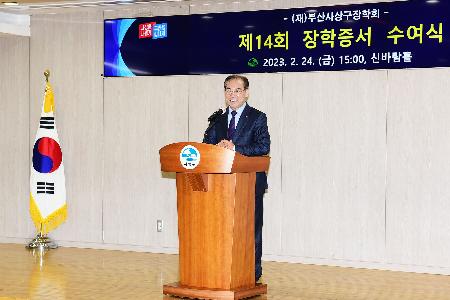 사상구장학회 장학증서 수여식