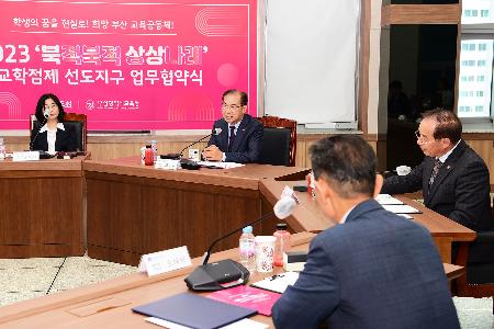 고교학점제 선도지구 업무협약
