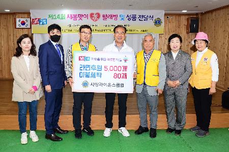 새봄맞이 효 빨래방 및 성품 전달식
