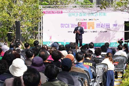 찾아가는 통통 콘서트 1탄