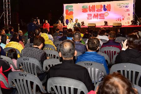 동네방네콘서트3탄