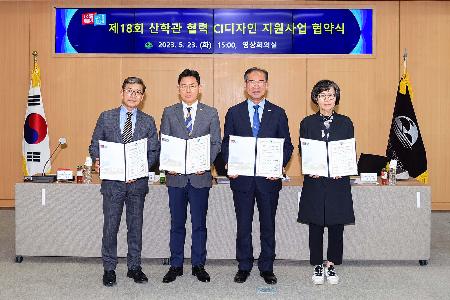 산·학·관 협력 CI디자인 지원사업 협약식