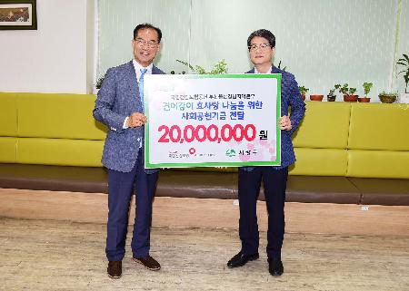 국민건강보험공단 부산울산경남지역본부 사회공헌기금 전달