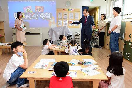 관내 시설방문